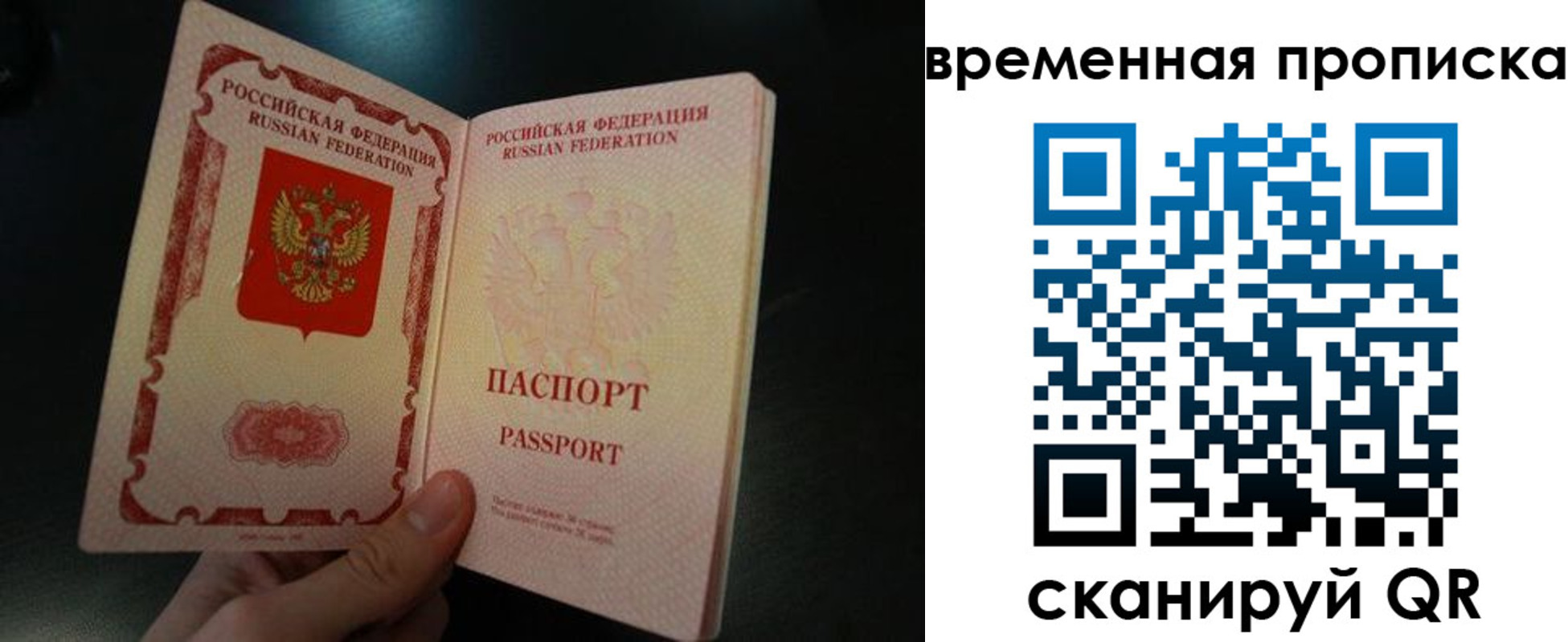 временная регистрация гарантия в Черкесске