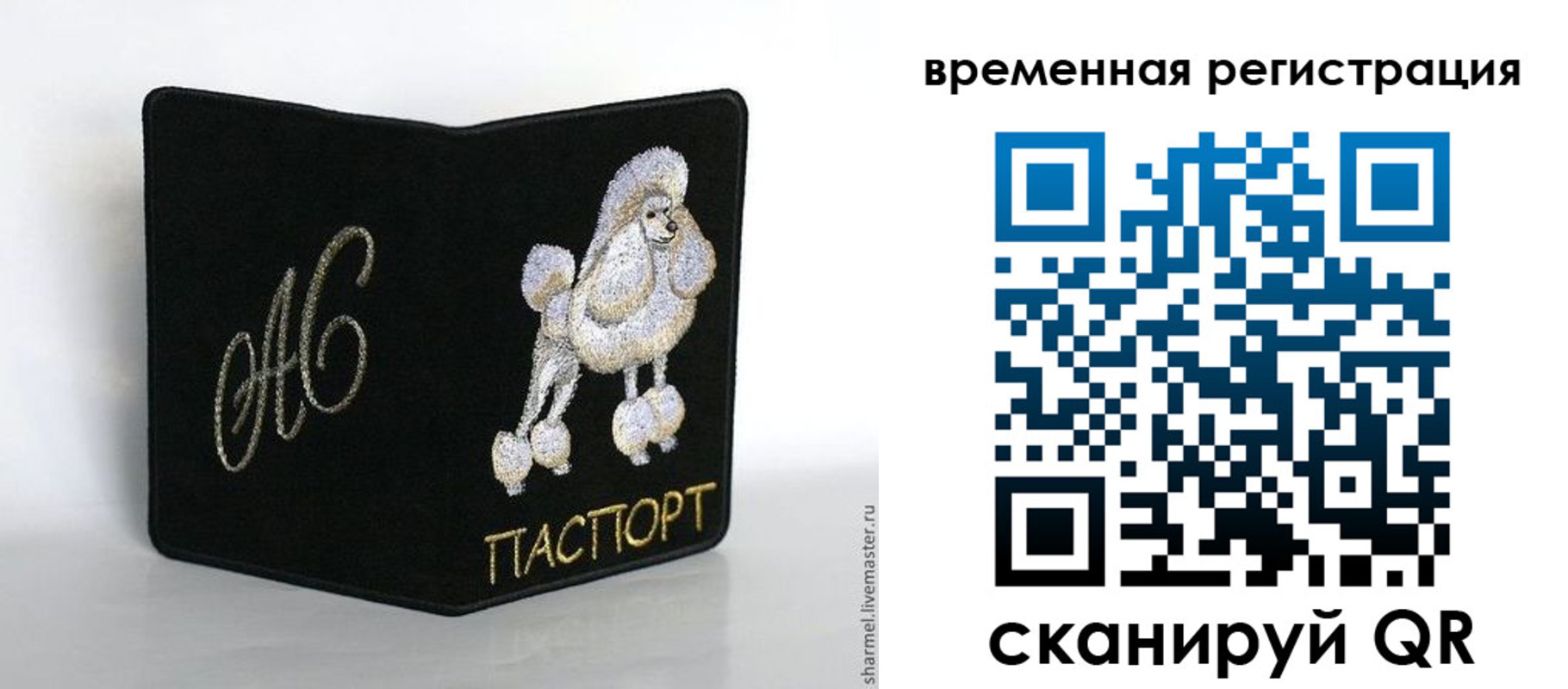 временная регистрация надежно в Черкесске