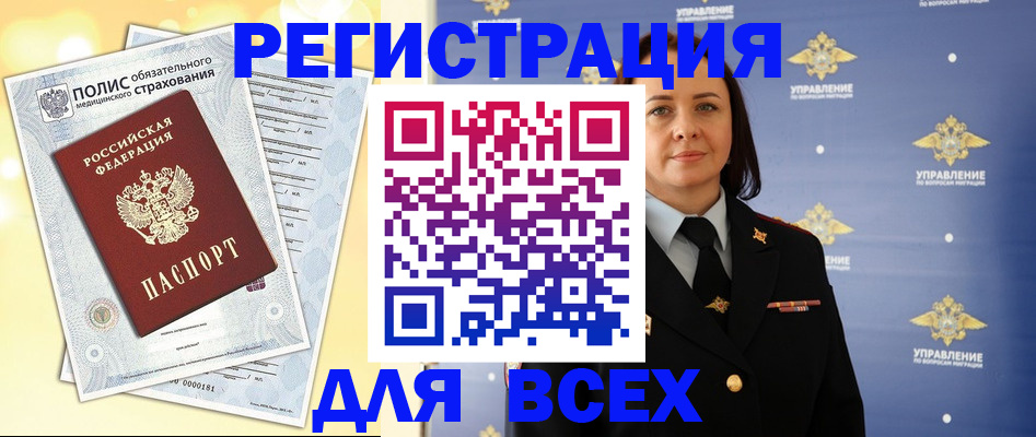 временная регистрация госуслуги в Черкесске